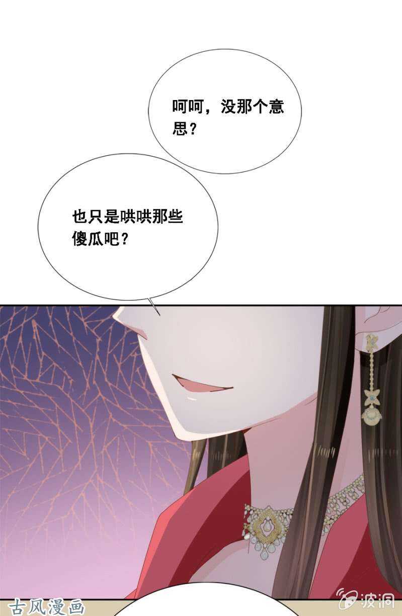 《单挑吧王爷》漫画最新章节我喜欢上她了？免费下拉式在线观看章节第【13】张图片