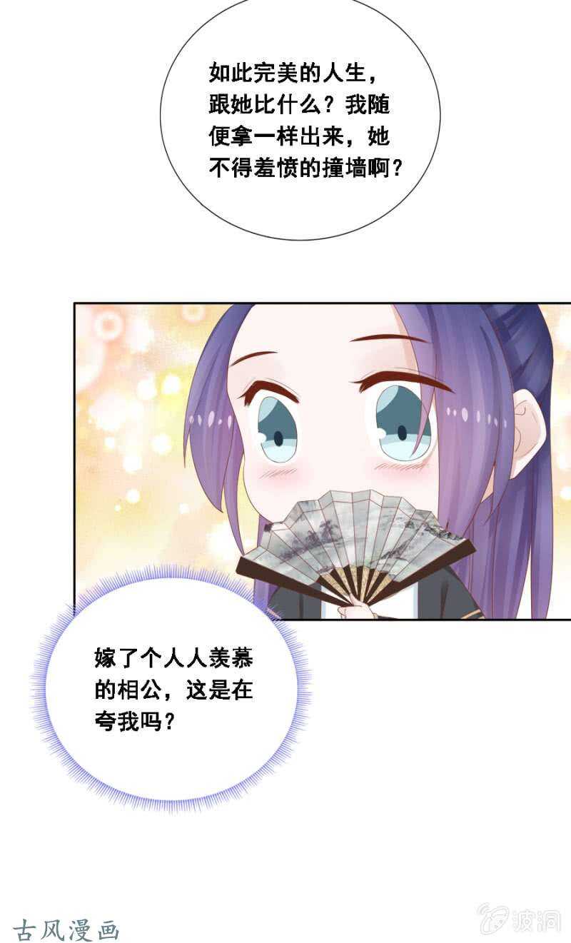 《单挑吧王爷》漫画最新章节我喜欢上她了？免费下拉式在线观看章节第【23】张图片