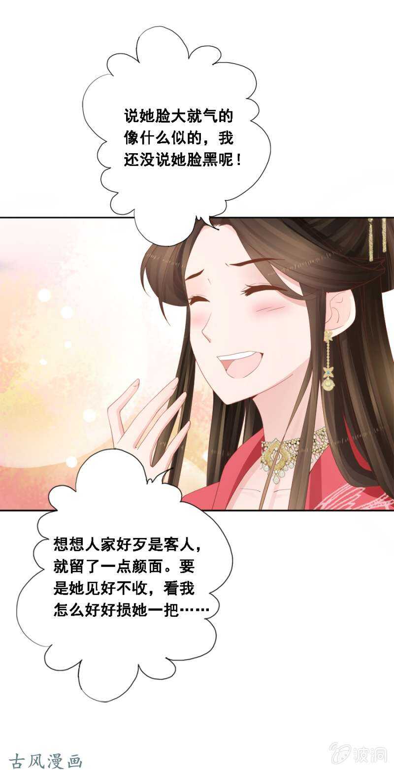 《单挑吧王爷》漫画最新章节我喜欢上她了？免费下拉式在线观看章节第【28】张图片