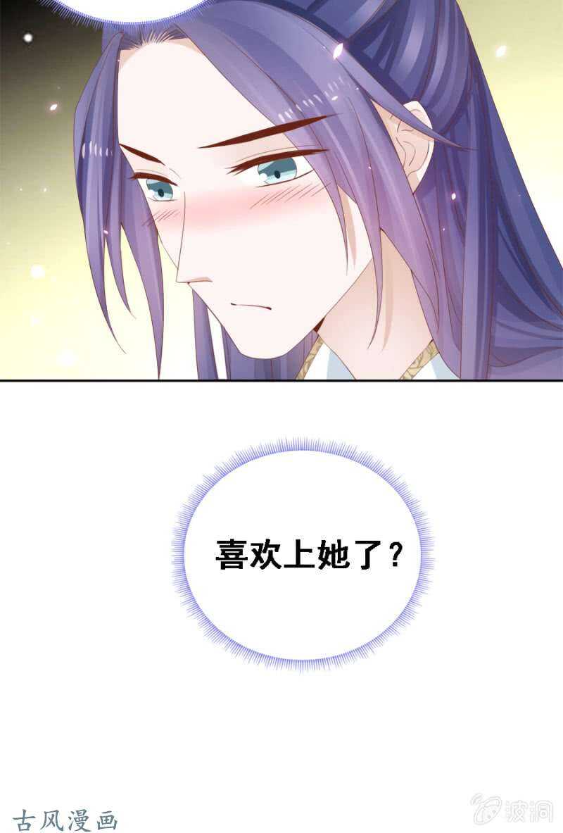 《单挑吧王爷》漫画最新章节我喜欢上她了？免费下拉式在线观看章节第【32】张图片