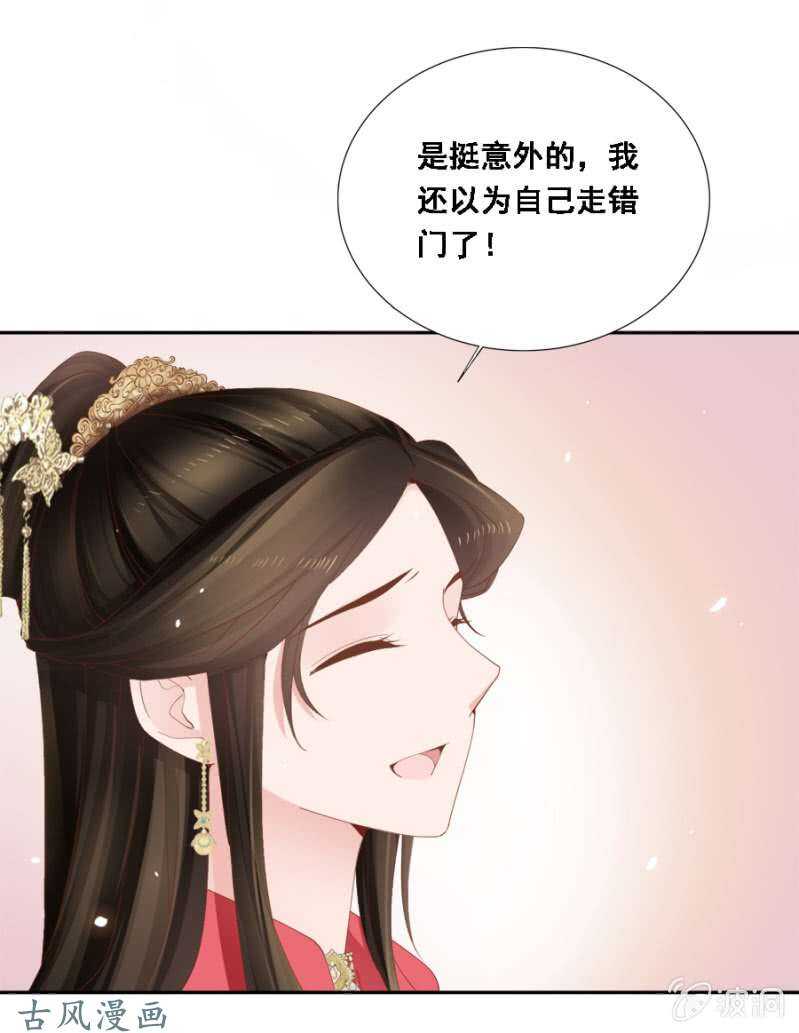 《单挑吧王爷》漫画最新章节我喜欢上她了？免费下拉式在线观看章节第【4】张图片