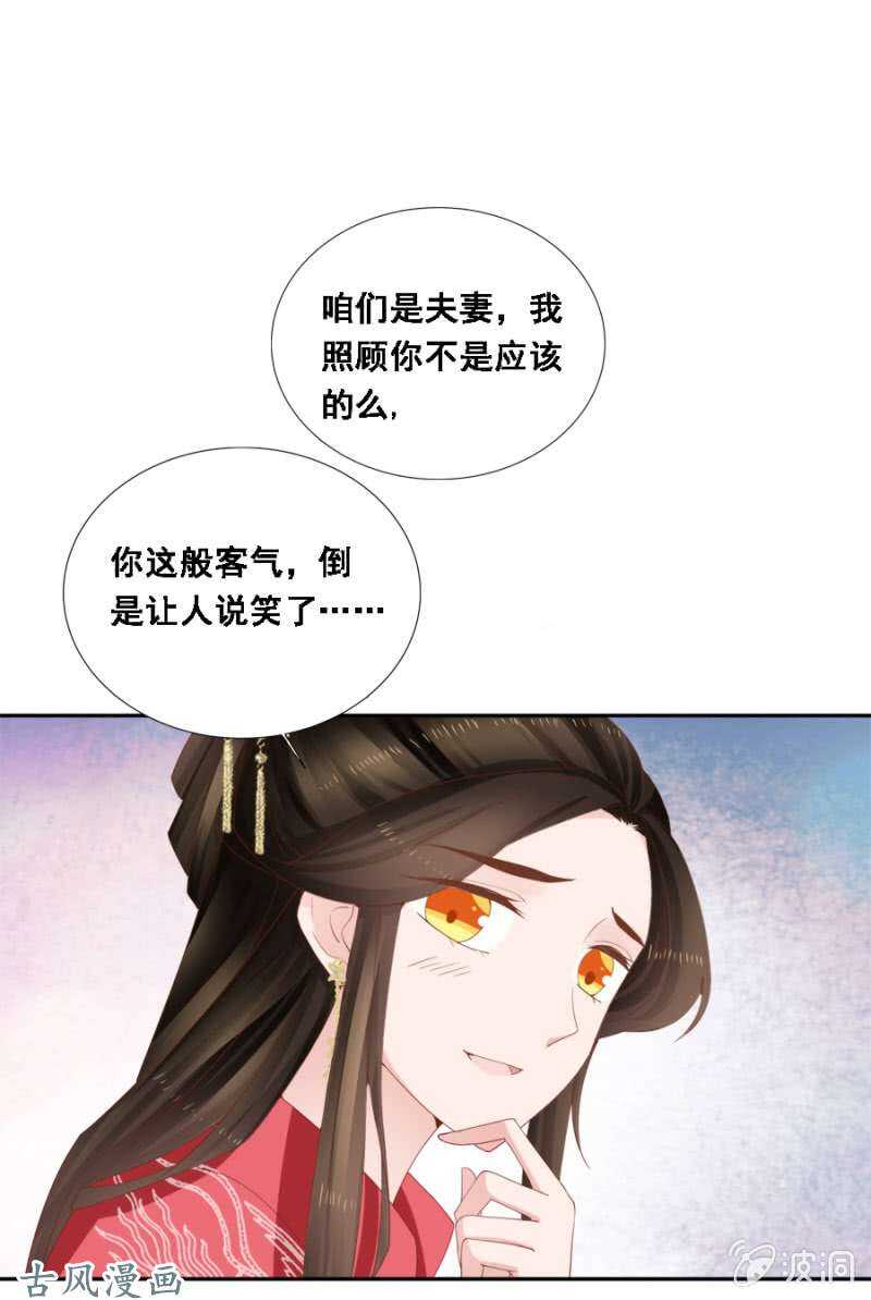 《单挑吧王爷》漫画最新章节我喜欢上她了？免费下拉式在线观看章节第【8】张图片