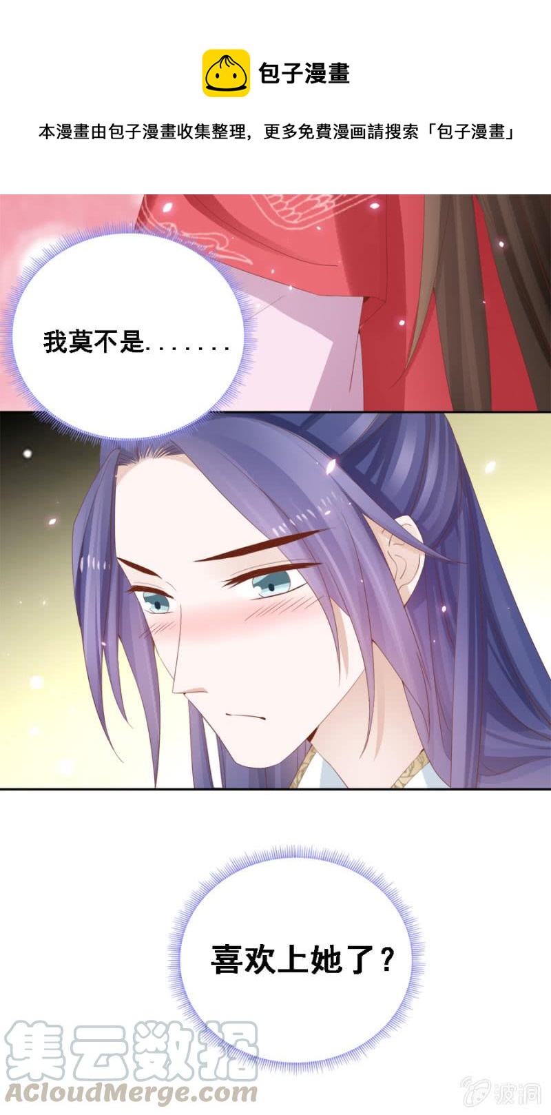 《单挑吧王爷》漫画最新章节自降平妻？！免费下拉式在线观看章节第【1】张图片