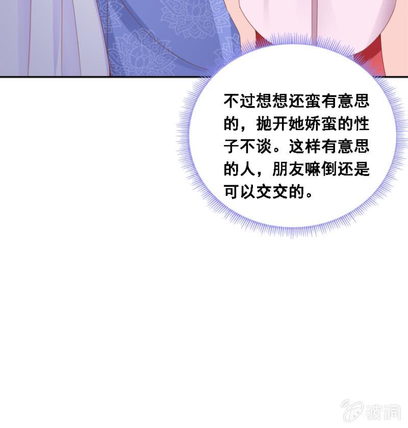 《单挑吧王爷》漫画最新章节自降平妻？！免费下拉式在线观看章节第【18】张图片