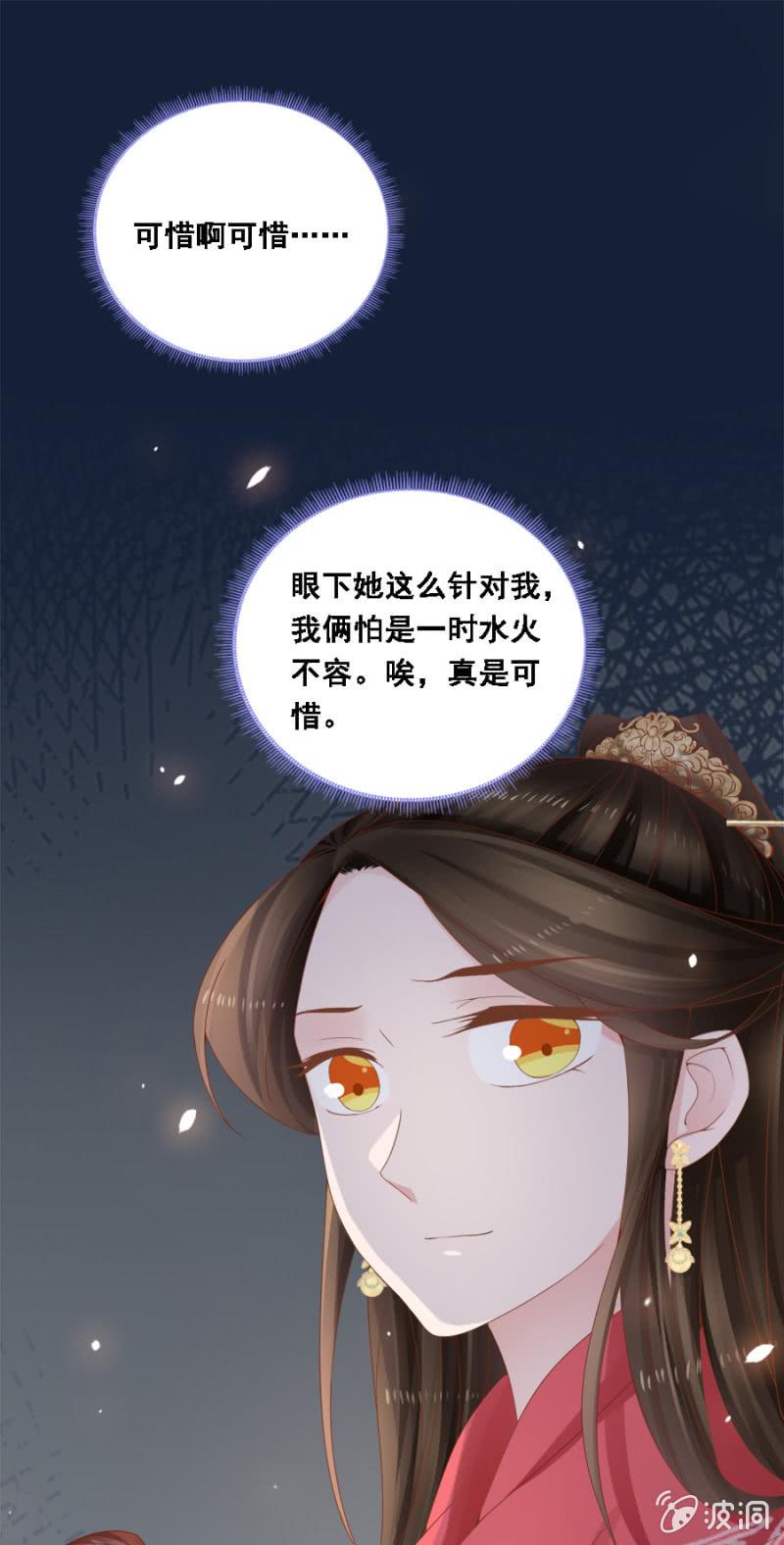 《单挑吧王爷》漫画最新章节自降平妻？！免费下拉式在线观看章节第【19】张图片