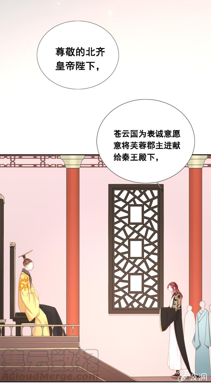 《单挑吧王爷》漫画最新章节自降平妻？！免费下拉式在线观看章节第【21】张图片