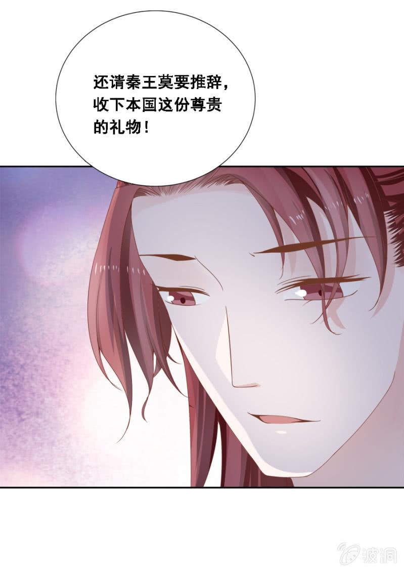 《单挑吧王爷》漫画最新章节自降平妻？！免费下拉式在线观看章节第【22】张图片