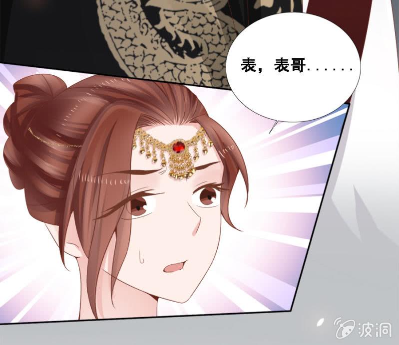 《单挑吧王爷》漫画最新章节自降平妻？！免费下拉式在线观看章节第【32】张图片