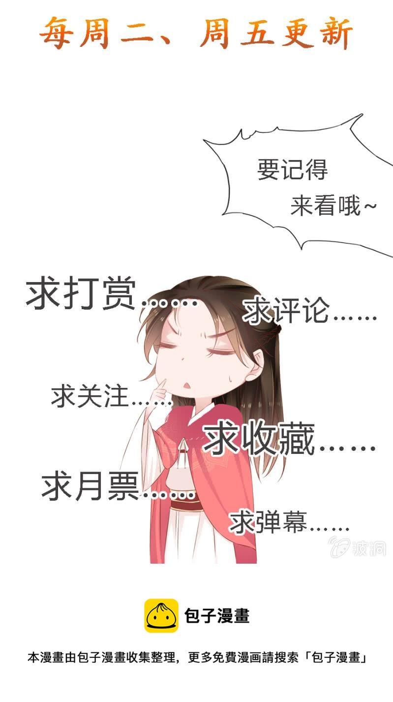 《单挑吧王爷》漫画最新章节自降平妻？！免费下拉式在线观看章节第【38】张图片