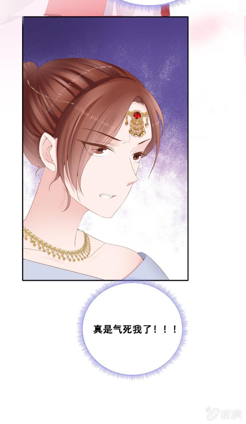 《单挑吧王爷》漫画最新章节自降平妻？！免费下拉式在线观看章节第【7】张图片