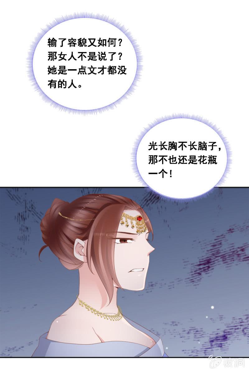 《单挑吧王爷》漫画最新章节自降平妻？！免费下拉式在线观看章节第【8】张图片