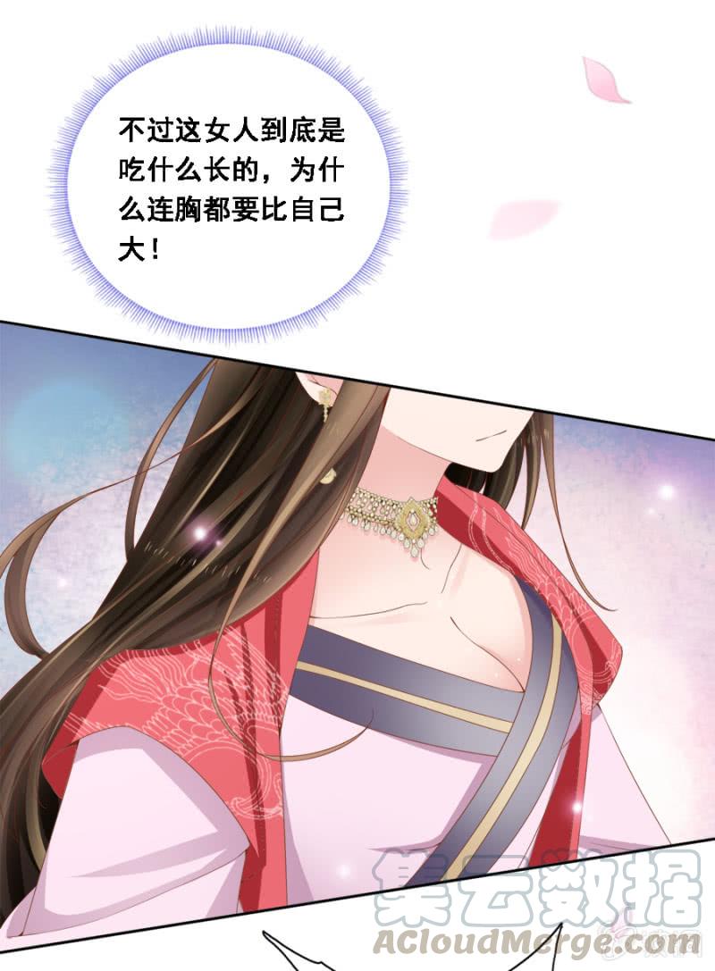 《单挑吧王爷》漫画最新章节自降平妻？！免费下拉式在线观看章节第【9】张图片