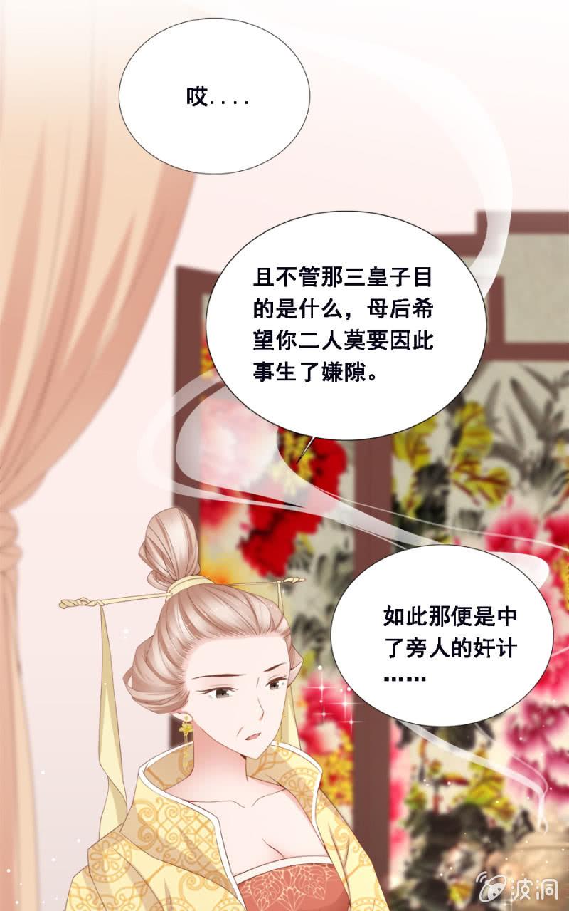 《单挑吧王爷》漫画最新章节此人对我胃口免费下拉式在线观看章节第【26】张图片