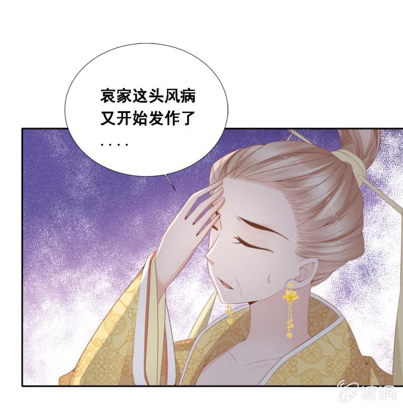 《单挑吧王爷》漫画最新章节此人对我胃口免费下拉式在线观看章节第【35】张图片