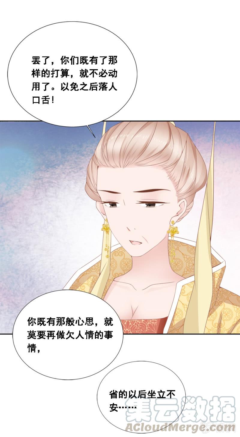 《单挑吧王爷》漫画最新章节此人对我胃口免费下拉式在线观看章节第【37】张图片