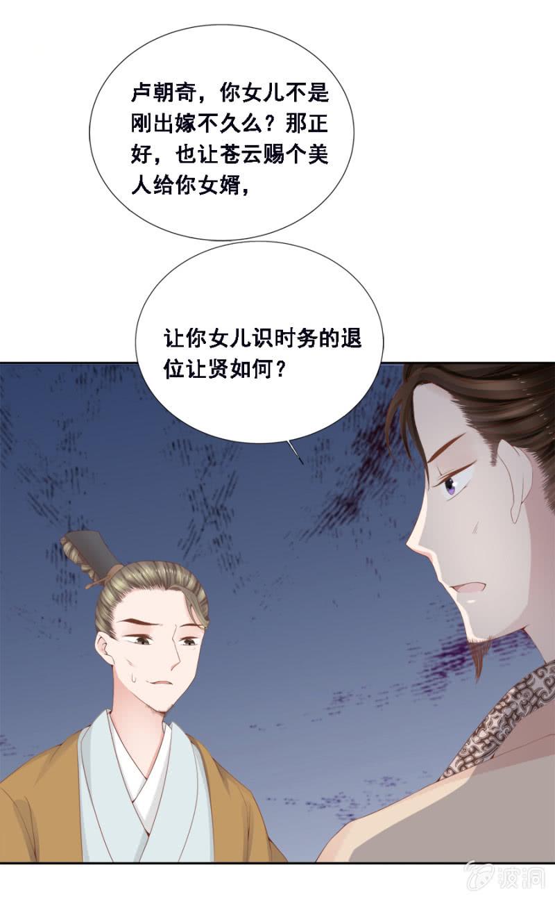 《单挑吧王爷》漫画最新章节此人对我胃口免费下拉式在线观看章节第【4】张图片