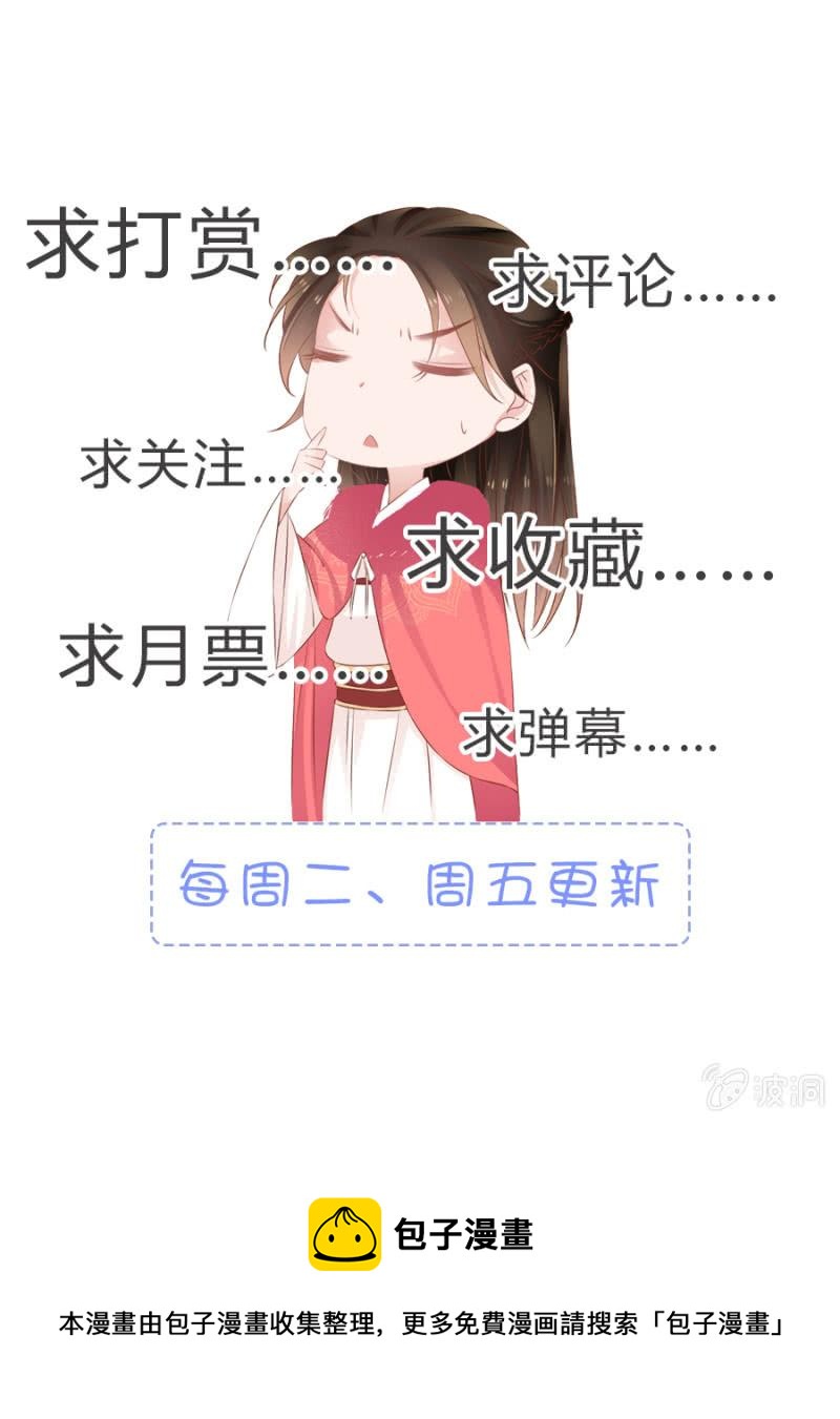 《单挑吧王爷》漫画最新章节此人对我胃口免费下拉式在线观看章节第【40】张图片