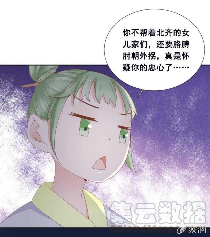 《单挑吧王爷》漫画最新章节此人对我胃口免费下拉式在线观看章节第【9】张图片