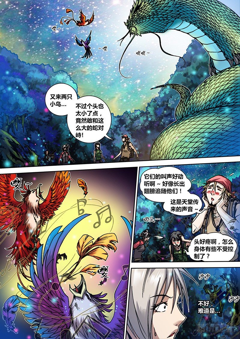 《盗墓迷影》漫画最新章节第二十五章 神兽（下）免费下拉式在线观看章节第【1】张图片