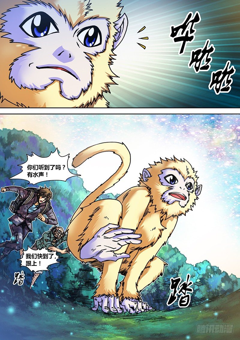 《盗墓迷影》漫画最新章节第三十一章 巨人免费下拉式在线观看章节第【6】张图片