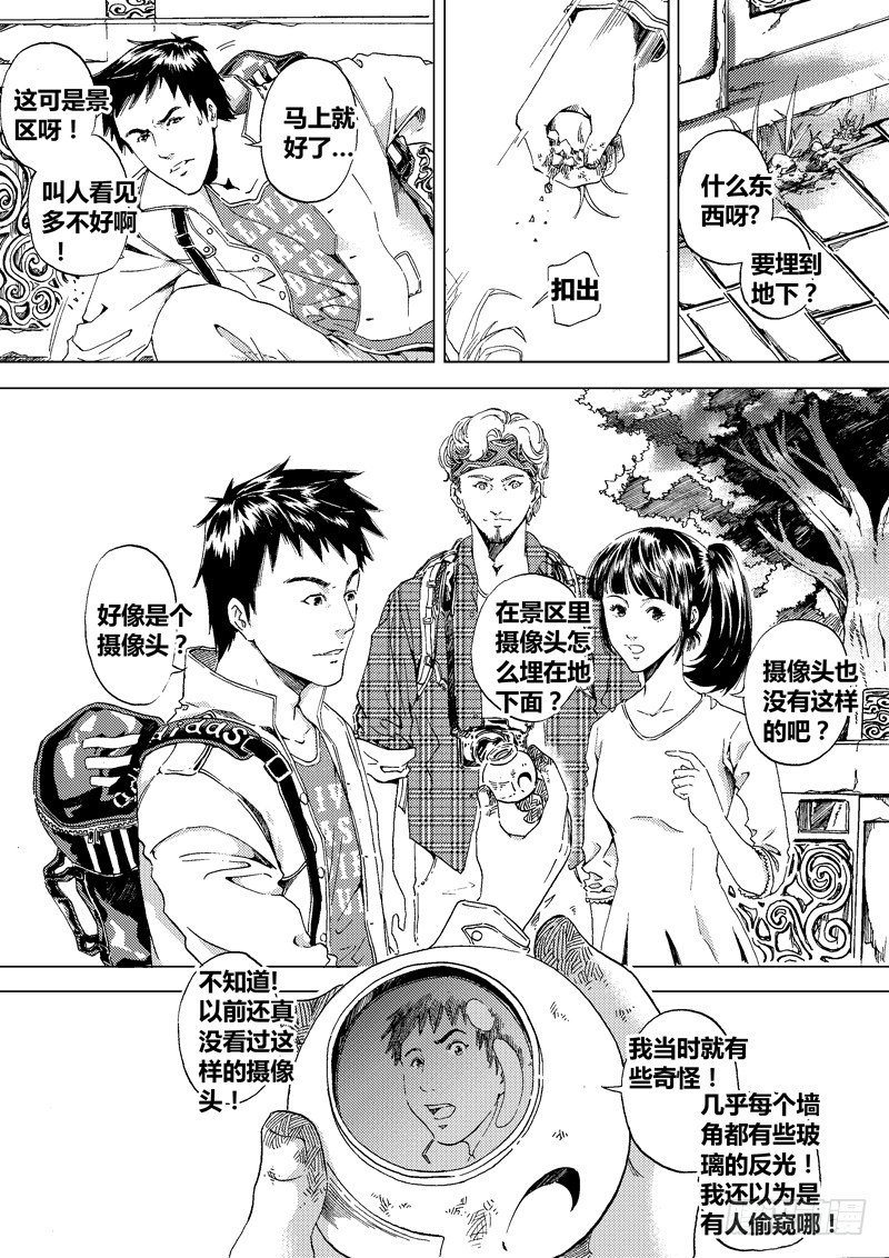 《盗墓迷影》漫画最新章节黑白版《盗墓迷影》下免费下拉式在线观看章节第【3】张图片