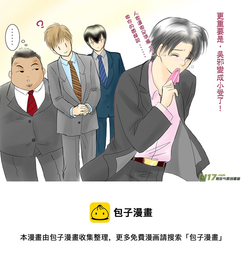 《盗墓随笔记》漫画最新章节小花的悲催（一）免费下拉式在线观看章节第【6】张图片