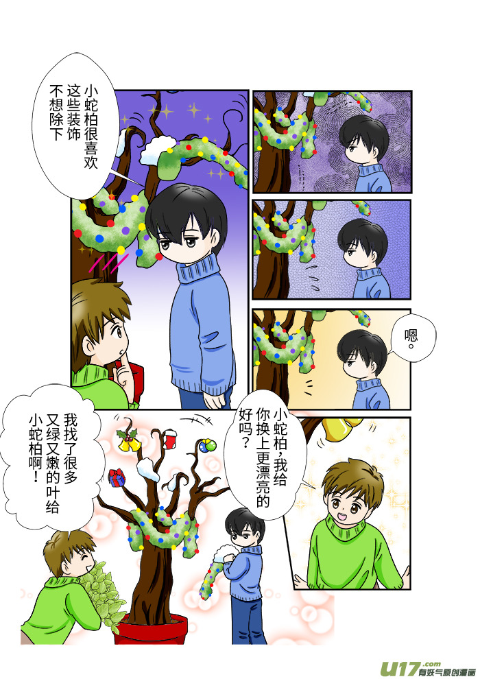 《盗墓随笔记》漫画最新章节正章 62 ＆ 63免费下拉式在线观看章节第【3】张图片