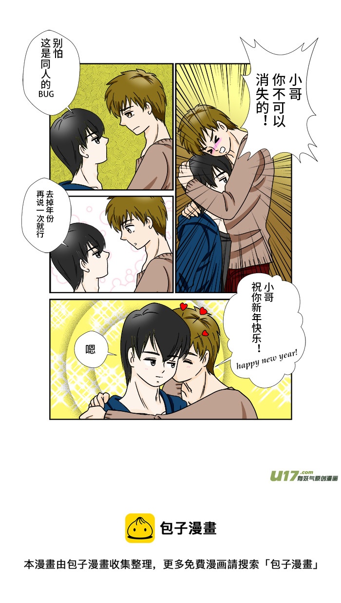 《盗墓随笔记》漫画最新章节2015 新年快乐免费下拉式在线观看章节第【2】张图片