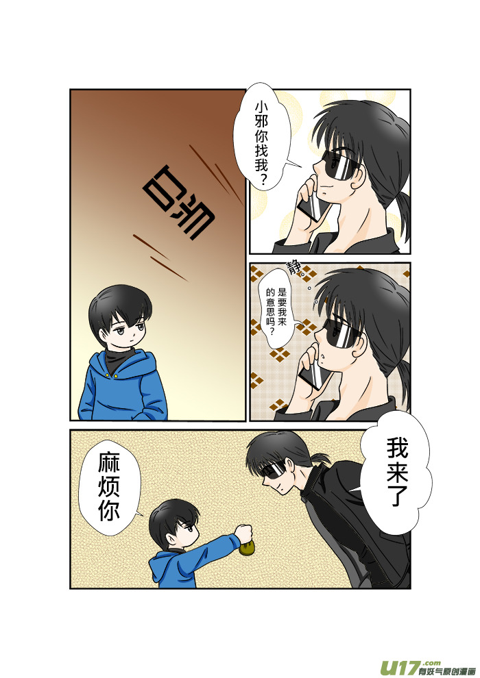 《盗墓随笔记》漫画最新章节正章 64免费下拉式在线观看章节第【2】张图片