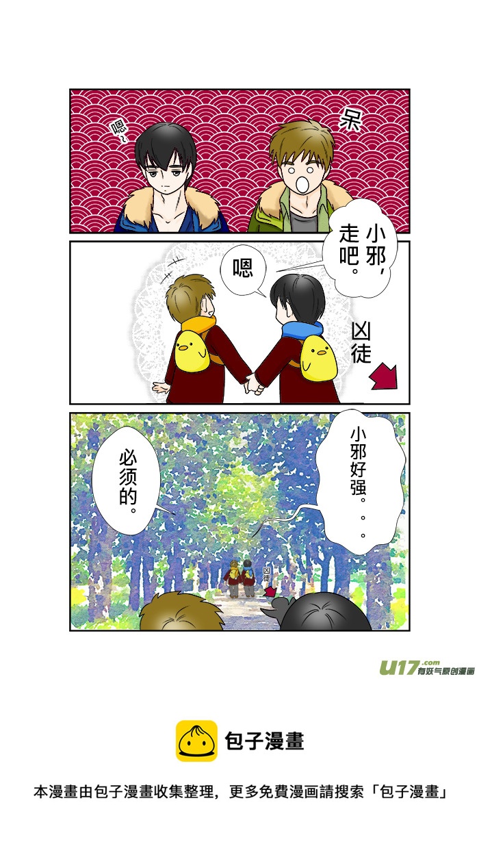 《盗墓随笔记》漫画最新章节正章 65免费下拉式在线观看章节第【4】张图片