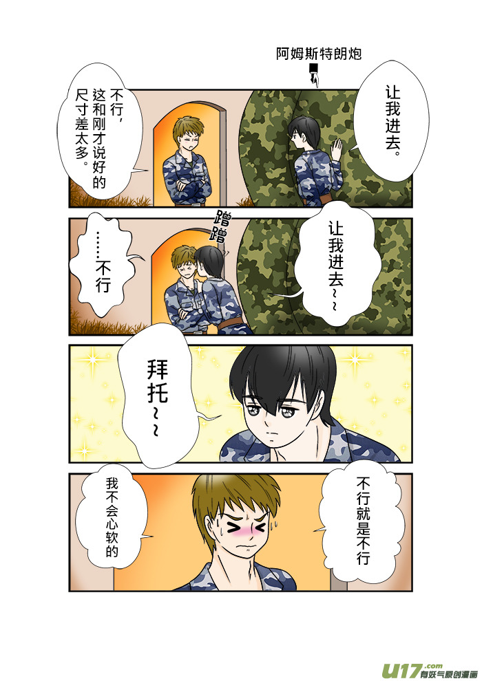 《盗墓随笔记》漫画最新章节短漫 --- 脑内小剧场免费下拉式在线观看章节第【2】张图片