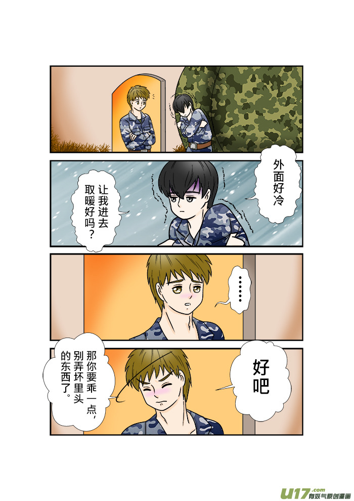 《盗墓随笔记》漫画最新章节短漫 --- 脑内小剧场免费下拉式在线观看章节第【3】张图片