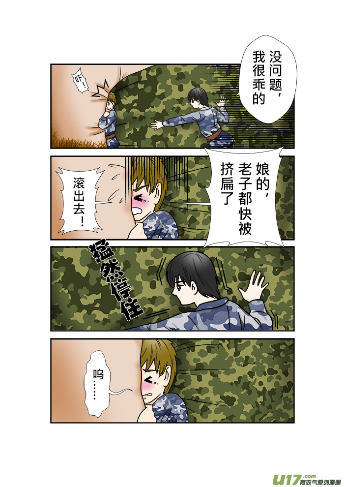 《盗墓随笔记》漫画最新章节短漫 --- 脑内小剧场免费下拉式在线观看章节第【4】张图片