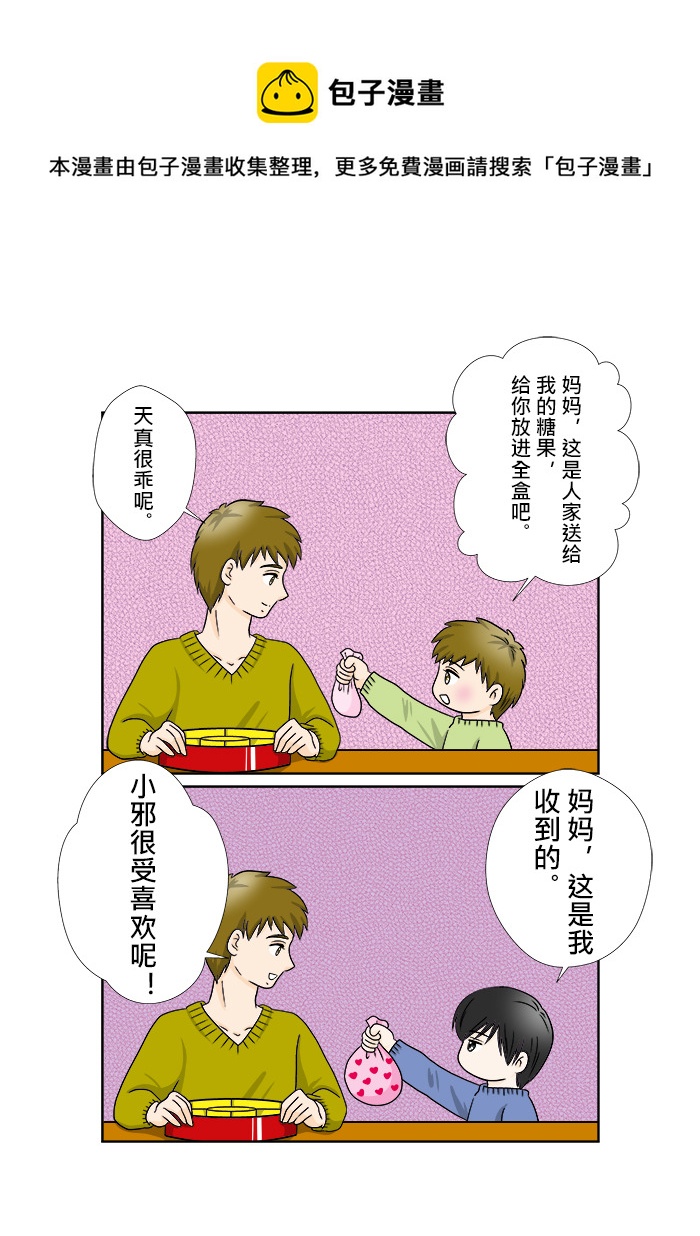 《盗墓随笔记》漫画最新章节正章 68免费下拉式在线观看章节第【1】张图片