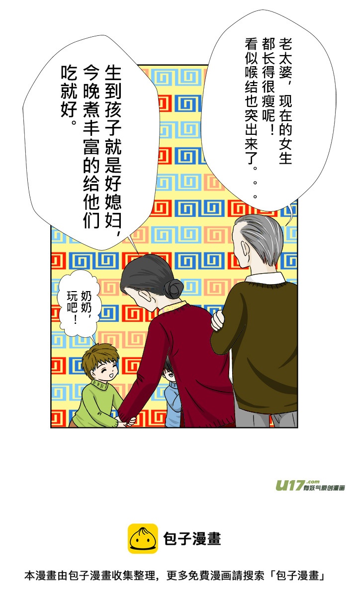 《盗墓随笔记》漫画最新章节正章 70免费下拉式在线观看章节第【6】张图片