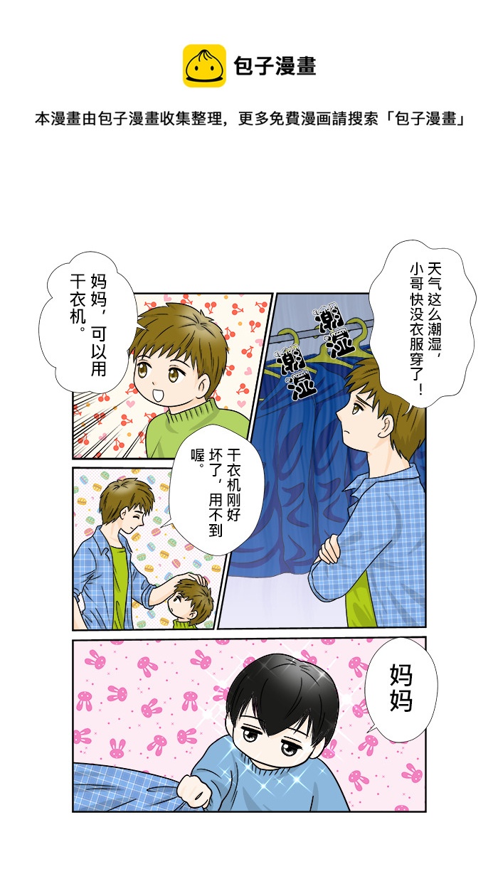 《盗墓随笔记》漫画最新章节正章 71免费下拉式在线观看章节第【1】张图片