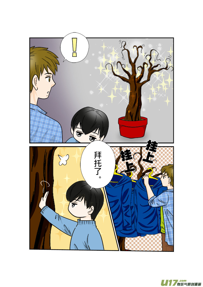 《盗墓随笔记》漫画最新章节正章 71免费下拉式在线观看章节第【2】张图片