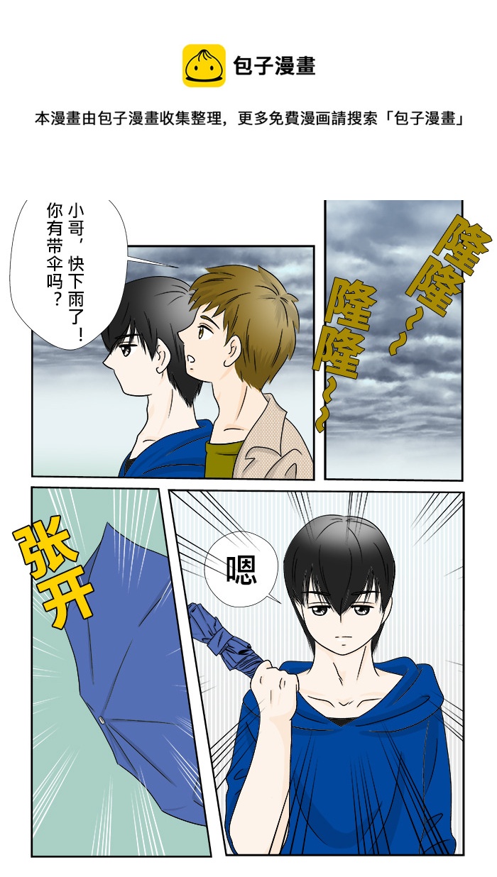 《盗墓随笔记》漫画最新章节正章 72免费下拉式在线观看章节第【1】张图片