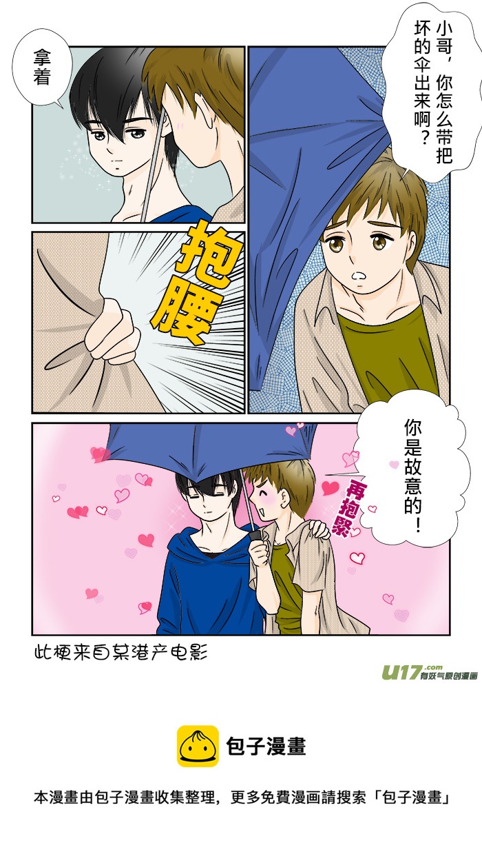 《盗墓随笔记》漫画最新章节正章 72免费下拉式在线观看章节第【2】张图片