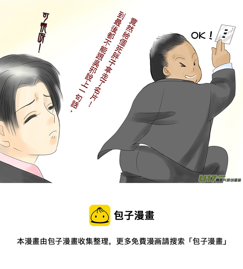 《盗墓随笔记》漫画最新章节小花旳悲催（二）免费下拉式在线观看章节第【5】张图片