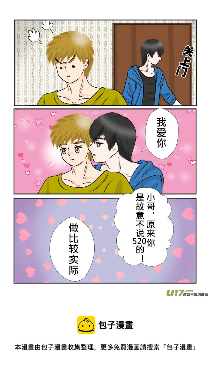 《盗墓随笔记》漫画最新章节正章 73免费下拉式在线观看章节第【4】张图片