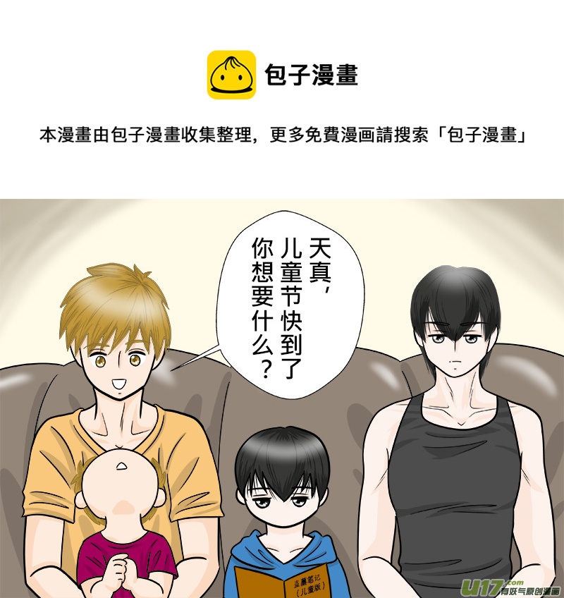 《盗墓随笔记》漫画最新章节正章 74免费下拉式在线观看章节第【1】张图片