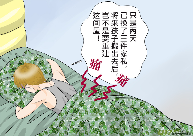 《盗墓随笔记》漫画最新章节小邪天真的日常（09）免费下拉式在线观看章节第【7】张图片