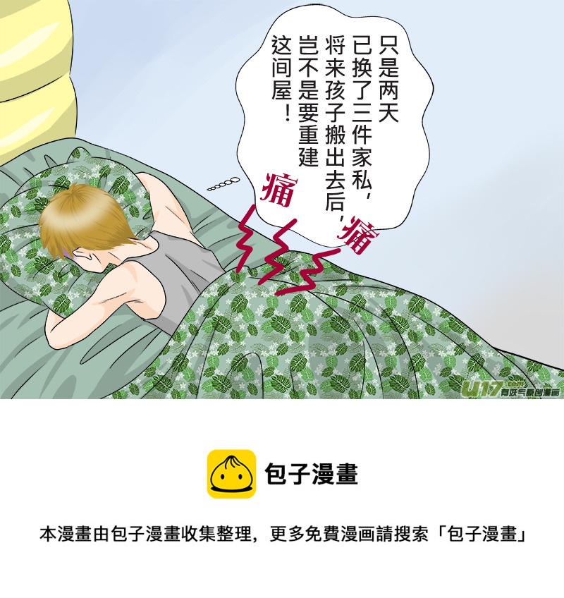 《盗墓随笔记》漫画最新章节小邪天真的日常（09）免费下拉式在线观看章节第【8】张图片