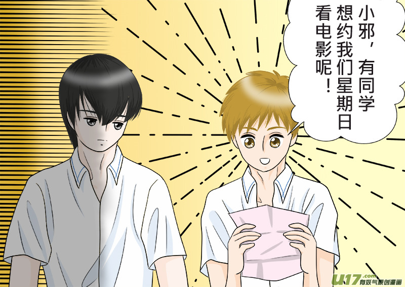 《盗墓随笔记》漫画最新章节小邪天真的日常（10）其之一免费下拉式在线观看章节第【2】张图片