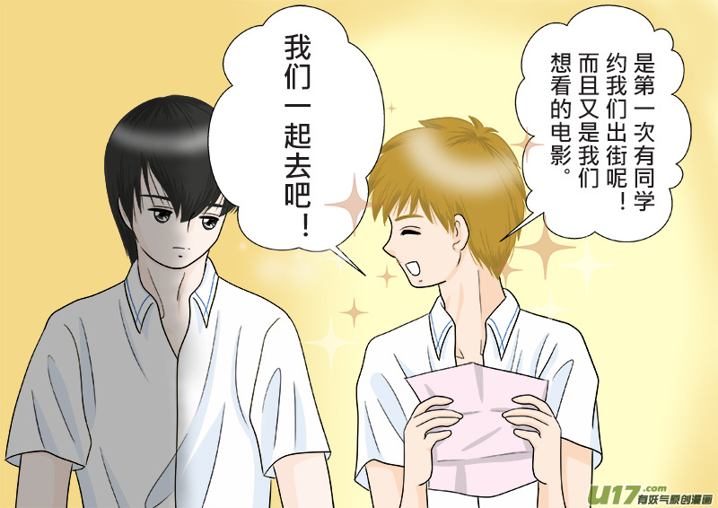 《盗墓随笔记》漫画最新章节小邪天真的日常（10）其之一免费下拉式在线观看章节第【3】张图片