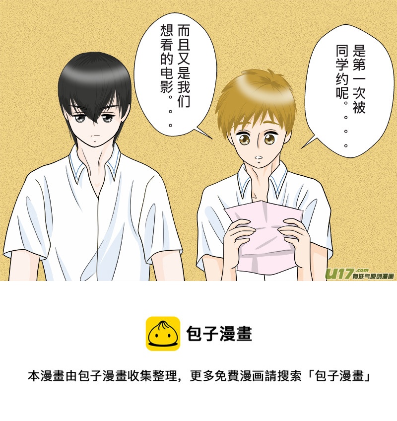 《盗墓随笔记》漫画最新章节小邪天真的日常（10）其之一免费下拉式在线观看章节第【5】张图片