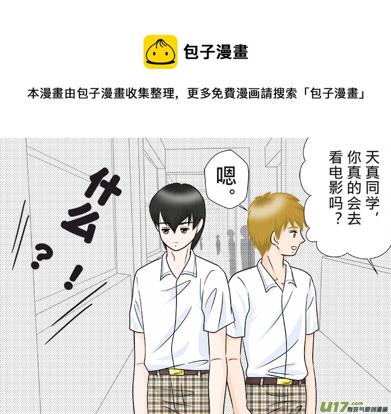 《盗墓随笔记》漫画最新章节小邪天真的日常（10）其之二免费下拉式在线观看章节第【1】张图片