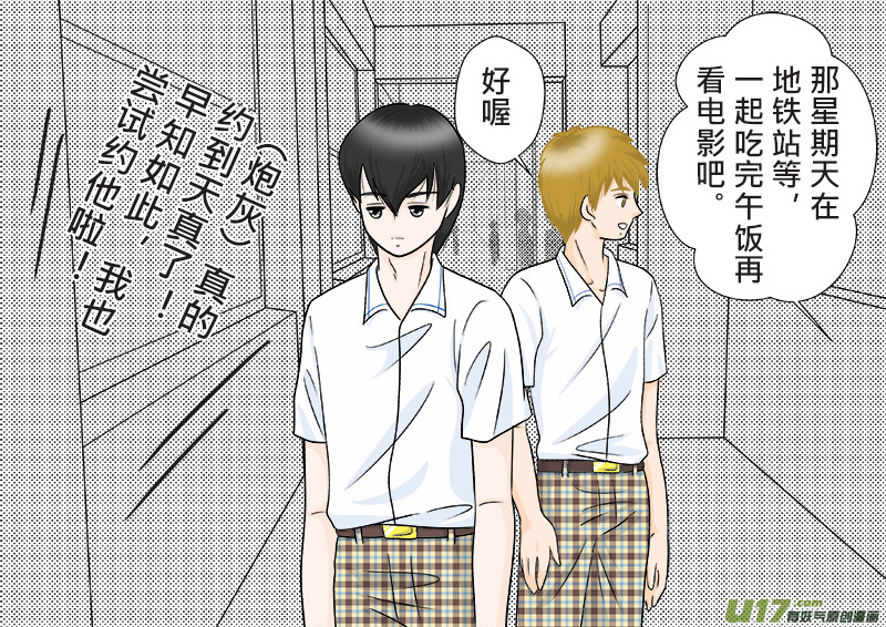 《盗墓随笔记》漫画最新章节小邪天真的日常（10）其之二免费下拉式在线观看章节第【2】张图片