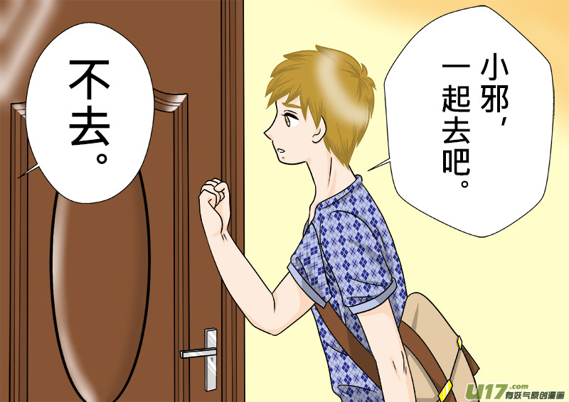 《盗墓随笔记》漫画最新章节小邪天真的日常（10）其之四免费下拉式在线观看章节第【3】张图片